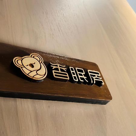 The Coli Hotel Jinan Luaran gambar